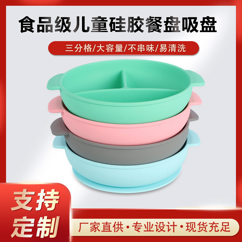 硅膠碗，食用級(jí)硅膠餐盤，嬰幼兒硅膠碗代加工廠家